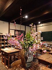 いけばな作品・河津桜、梅（紅千鳥）、おたふく南天