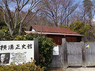 横溝正史館