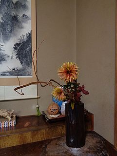 いけばな作品・石化柳、菊、ヒペリカムの紅葉