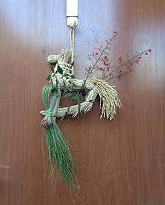 夫の作った藁馬の注連飾り